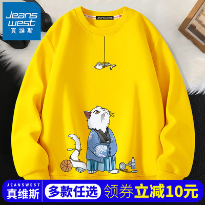 真维斯青少年卫衣春秋款圆领上衣