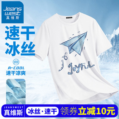 真维斯冰丝短袖男款2025新款夏季