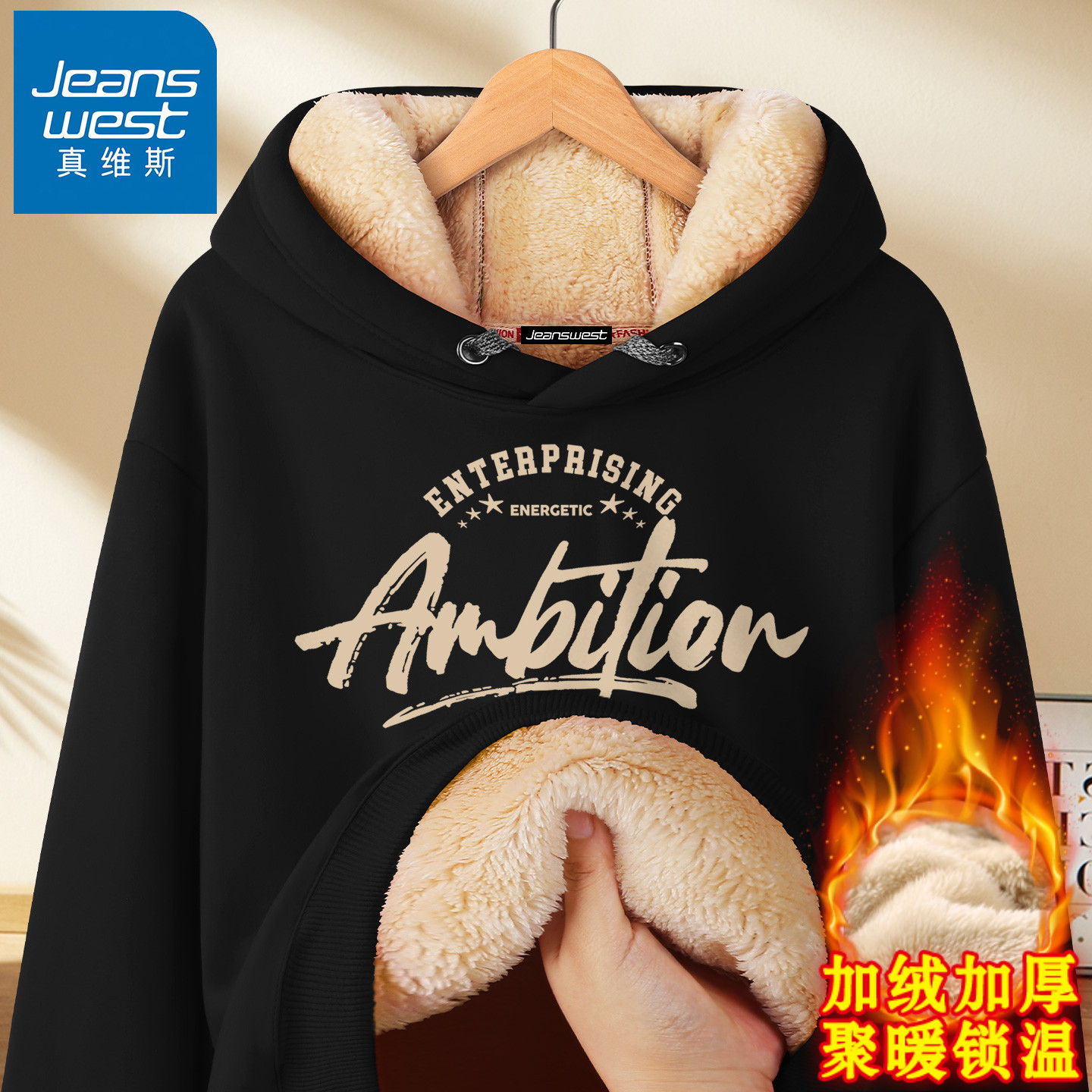 真维斯加绒加厚卫衣男冬季青少年