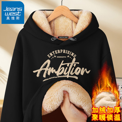 真维斯加绒加厚卫衣男冬季青少年