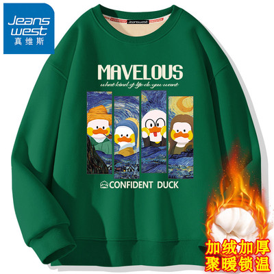 真维斯青少年秋冬加绒卫衣