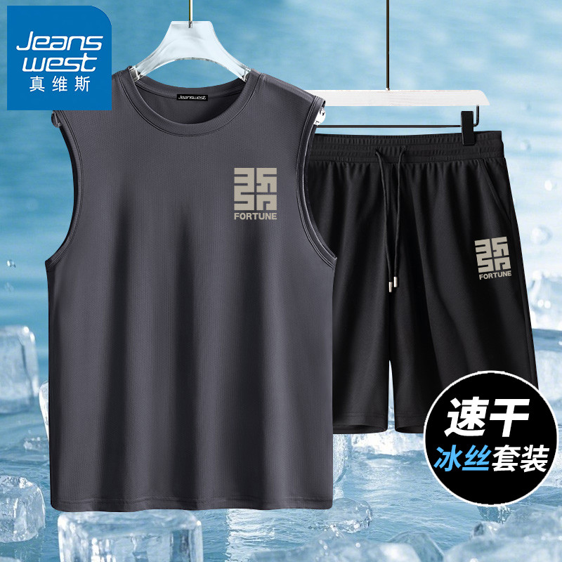 真维斯冰丝背心男款2025新款夏季青少年初中生速干无袖t恤男套装