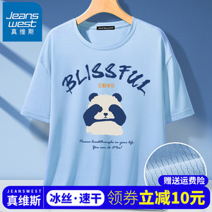 真维斯冰丝短袖男夏季2024新款夏装青少年初中生薄款运动速干半袖
