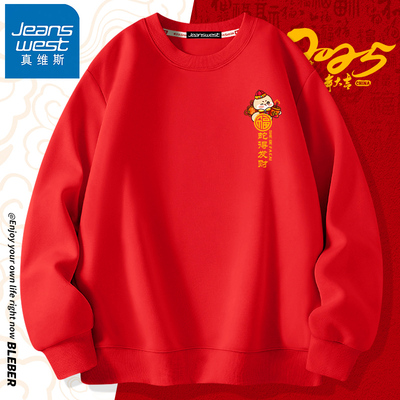 真维斯本命年卫衣青少年红色长袖
