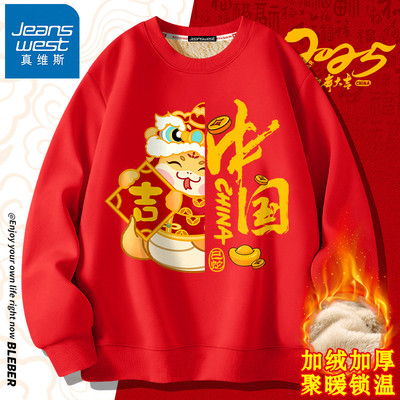 真维斯本命年卫衣青少年红色上衣