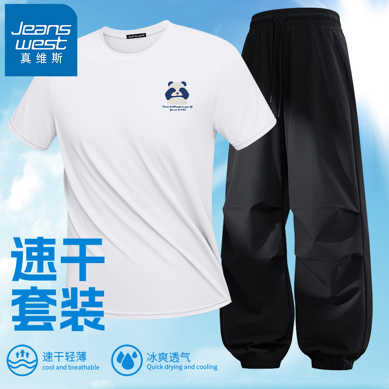 真维斯青少年运动套装男2025新款冰丝速干短袖工装学生夏季t恤男