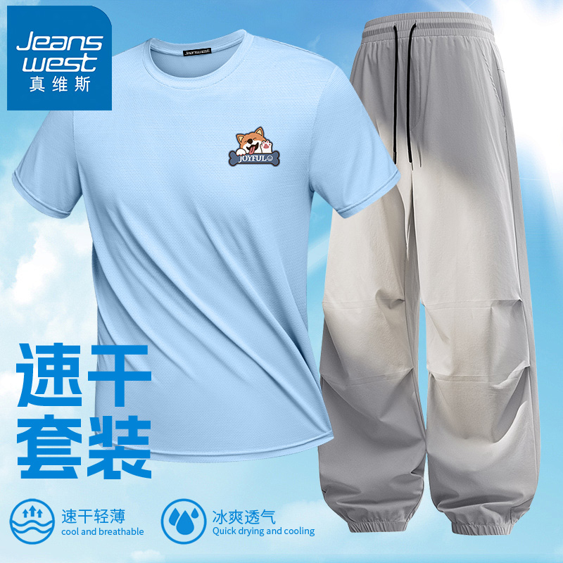 真维斯运动短袖套装男2025新款夏季冰丝速干t恤青少年初中生夏装