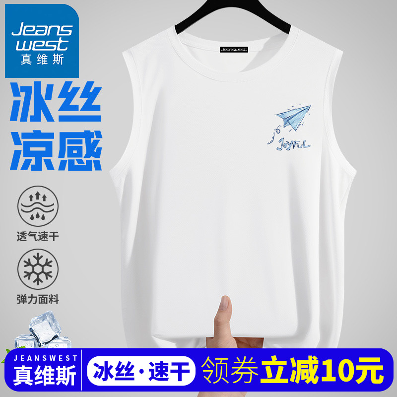 真维斯男士背心夏季2025新款青少年运动坎肩冰丝速干无袖t恤夏装