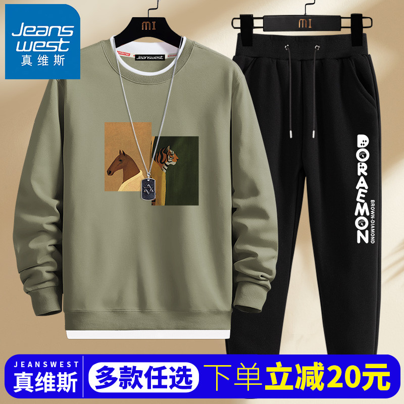 真维斯青少年卫衣套装男款2025新款运动休闲初中生秋季圆领两件套