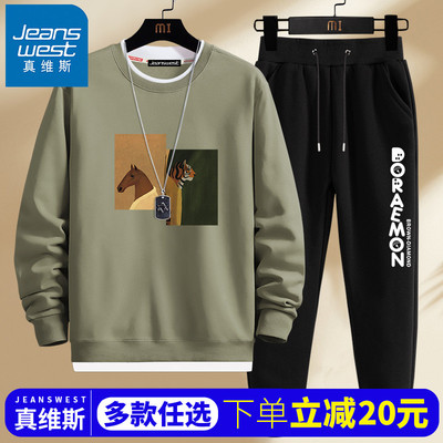真维斯青少年卫衣套装男款秋季