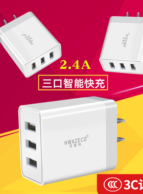 5v1a2a充电头usb双口插头安卓手机快充台灯平板蓝牙耳机充电宝通用12W三口多头充电器数据线