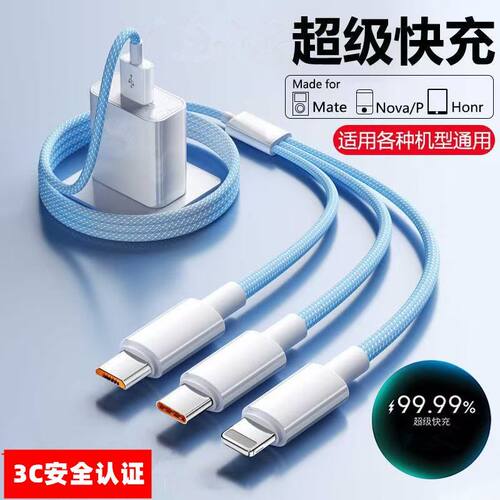 充电器快充三合一安卓苹果多功能一拖三手机充电头宝耳机蓝牙音响