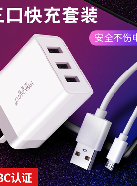 5v2.4A充电器USB口12W适用苹果华为小米安卓手机iPhone充电快充正品数据线套装快充多口耳机充电宝充电头插头