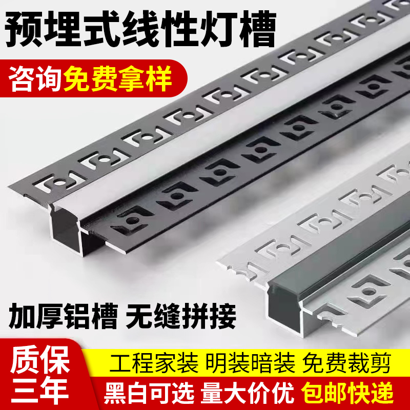 led线性灯预埋嵌入式暗藏黑色线条灯流水线型灯吊顶天花线形灯槽