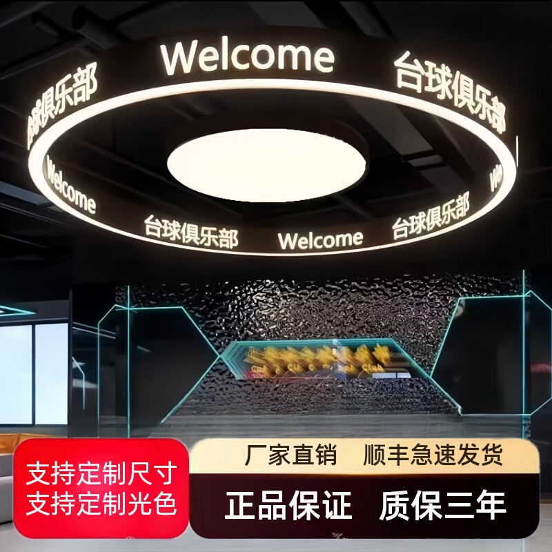 台球厅氛围灯圆形吊灯logo定制气氛个性造型灯圆环商铺前台异形灯