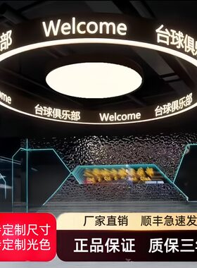 台球厅个性造型灯圆环商铺异形灯