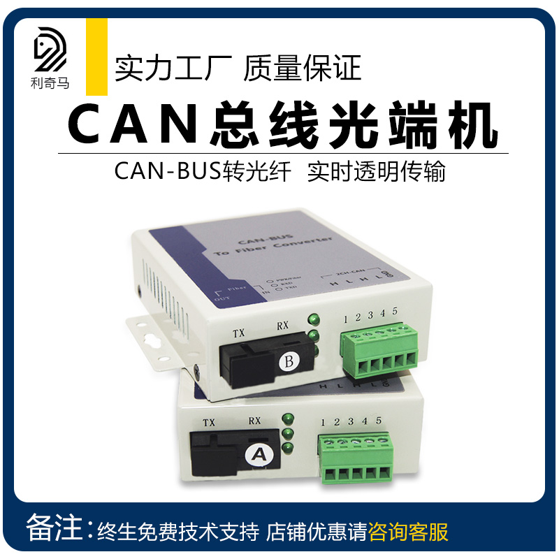 抗干扰强实时透明传输单模单纤SC