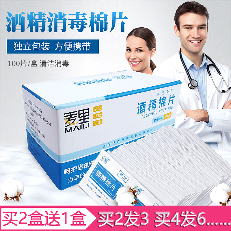 酒精棉片一次性75度酒精大尺寸酒店用餐具首饰消毒清洁灭菌