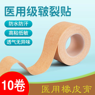 脚后跟防裂医用胶布棉布型肤色橡皮膏贴防皲裂透气过敏防压敏胶带