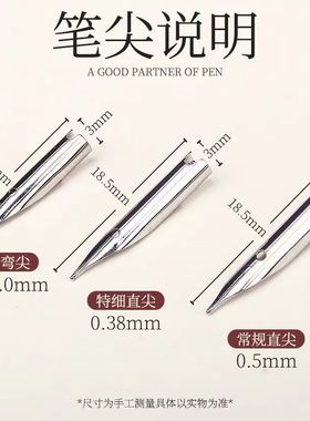 学生钢笔通用笔尖飞机尖EF0.38F0.5明尖暗尖包尖大尖小尖美工弯尖