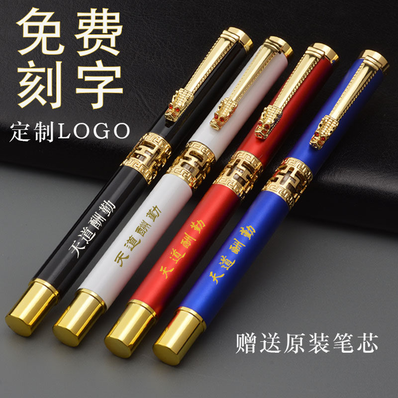宝珠笔金属签字笔商务成人签单中性笔水笔男女办公礼品企业定制笔