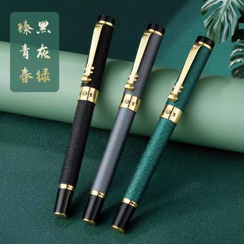 永生钢笔非炭素墨水作业中国风