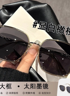 显白橄榄墨镜女款2026新款高品质闪粉镶边大方框太阳镜开车专用女