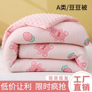 婴儿豆豆被幼儿园专用小被子新生儿被子宝宝加厚盖被四季 可机洗 款
