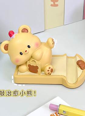 黄油小熊创意手机办公支架桌面摆件懒人追剧卡通神奇平板家用礼物