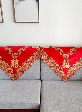 大红色喜庆结婚通用型沙发巾组合刺绣喜字盖布单人沙发套布艺防尘