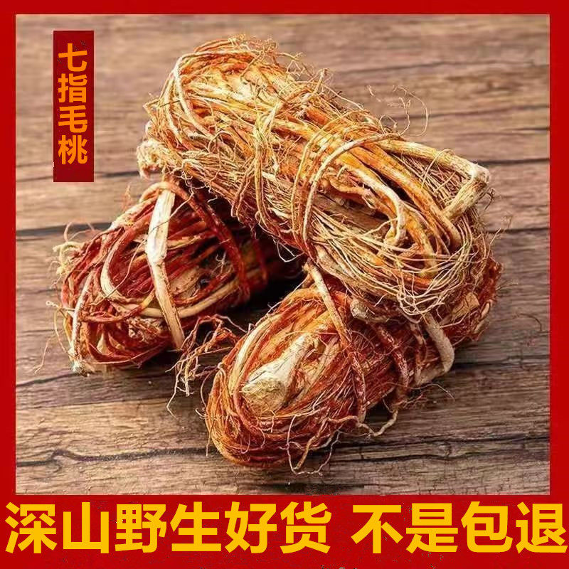 七指毛桃中药材正宗新鲜干货毛桃老根泡酒煲汤现挖500g非五指毛桃