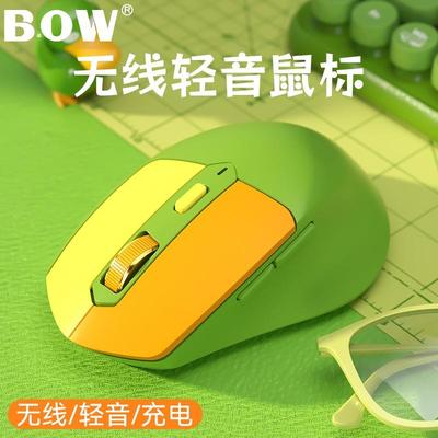 BOW航世笔记本电脑充电无线鼠标办公游戏人体工程学外接台式机USB