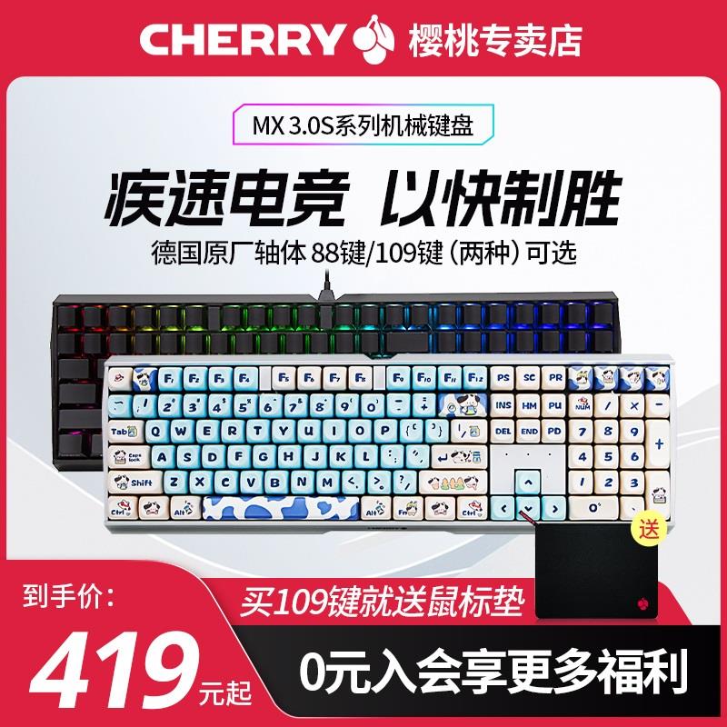 德国CHERRY樱桃MX3.0S电脑RGB彩光机械键盘电竞游戏无线蓝牙静音