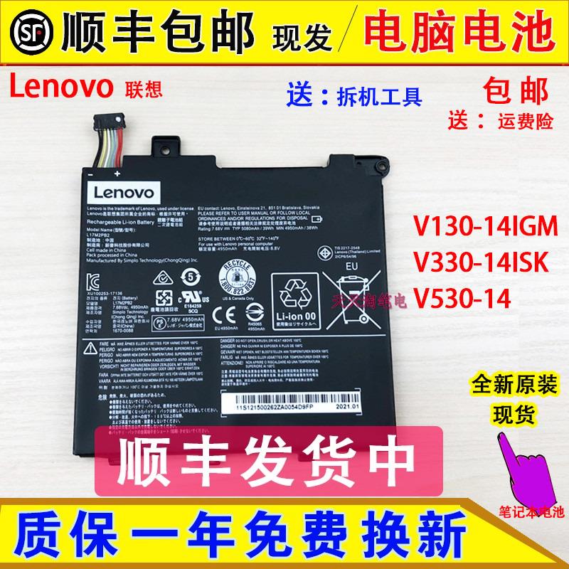 V130-14IGM V330-14ISK V530-14笔记本电脑电池-封面