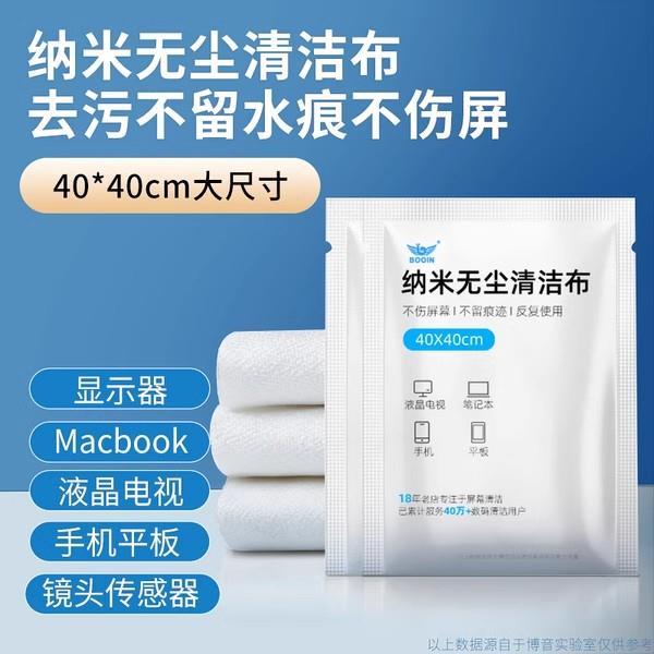 擦电视机液晶专用布电脑屏幕擦拭布笔记本屏清洁布macbook纳米布显示器无绒软布手机ipad抛光布平板无尘抹布