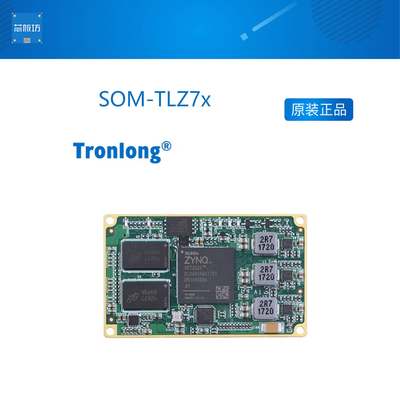 创龙SOM-TLZ7x核心板ZYNQ-7000 SoC 7010/7020 Cortex-A9+Artix-7