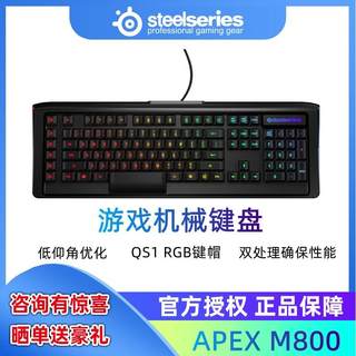 赛睿（SteelSeries）Apex M800 幻彩版 游戏机械键盘 赛睿QS1轴