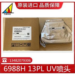 国人激光 都看 1024iMHE 6988H喷头 协辰 劲鑫 PCB KM1024iMHE