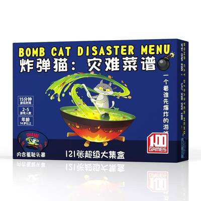 灾难食谱炸弹猫咪桌游中文版灾祸爆炸弹小猫扩展成人家庭聚会游戏