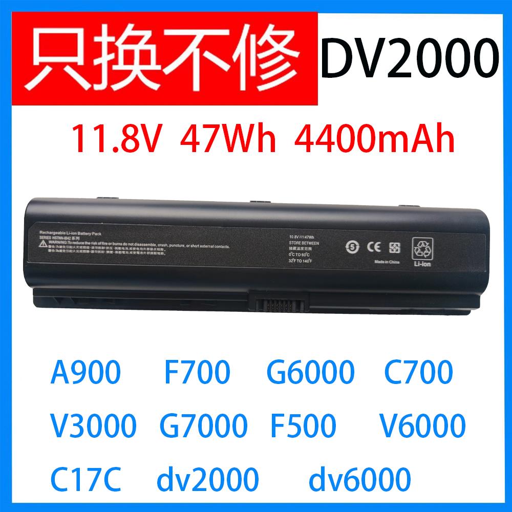 适用  DV2700 DV2000 V3700 HSTNN-LB42 V3000笔记本电池