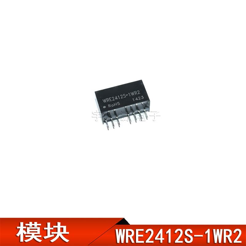 WRE2405S-1WR2 WRE2412S-1WR2 WRE2415S-1WR2 DC-DC电源模块