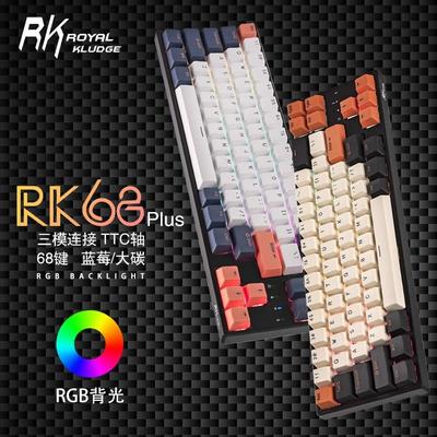 RK68RGB TTC金粉快银轴三模蓝牙2.4G无线连接机械键盘热插拔客制