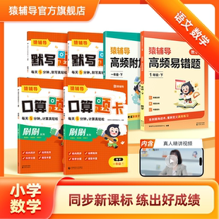 计算应用题强化训练专项思维训练全国通用考试提分 猿辅导旗舰店 高频易错题数学专项练习册新学期开学提升一至六年级上下册竖式