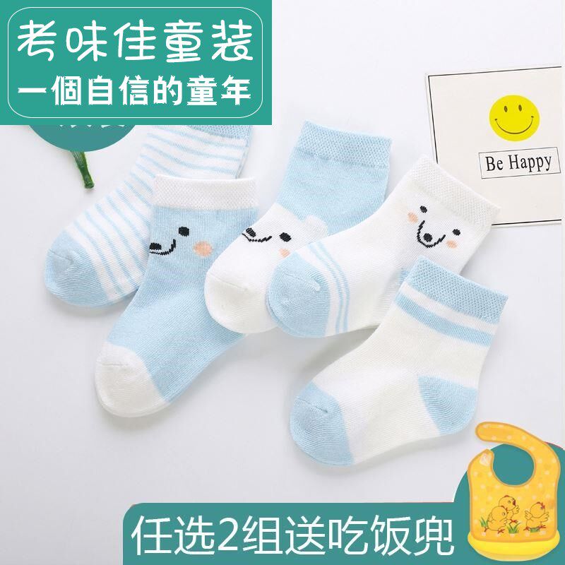 新生的儿小袜子娃子秋冬冬季初生婴儿袜子0-3个月宝宝用品新出生在类目 童装/婴儿装/亲子装, 儿童袜子(0-16岁)中 - 来自Buy2taobao.com提供专业的淘宝代购服务