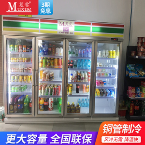 慕雪风冷饮料柜超市冰柜商用冷藏制冷展示柜立式便利店大四门冰箱