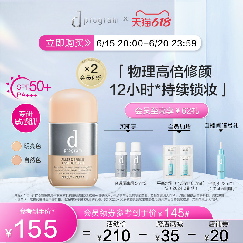 日本资生堂dprogram安肌心语物理高倍防晒修颜隔离乳面部持久锁妆