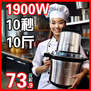 2023新款6升10升大功率绞肉机商用家用大容量5升搅拌机料理机绞菜