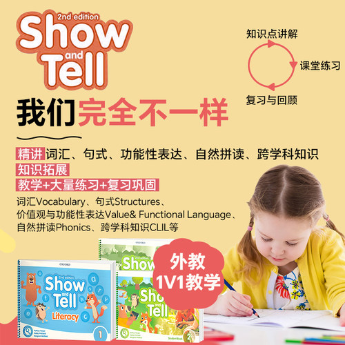 外教1对1网课精讲ShowAndTell直播在线幼儿园英语自然拼读初学者