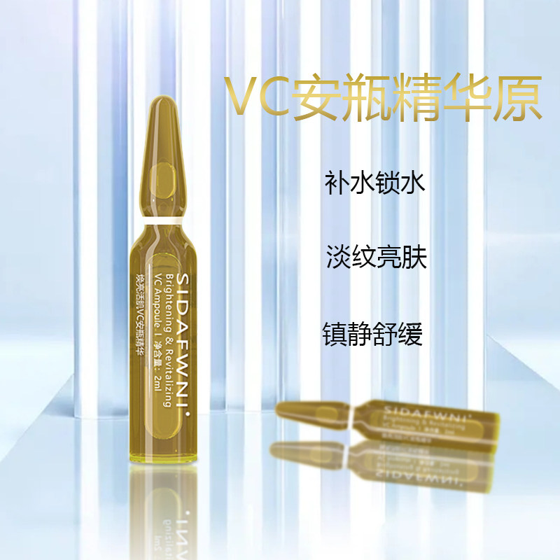 诗黛纷妮VC安瓶精华原液面部定妆补水保湿收缩毛孔提亮肤色精华液|ruв категории Средства для ухода за собой, лицевой сущность(новый), ампула/проточная жидкость - от Buy2taobao.com для оказания профессиональной услуги покупки агента Taobao