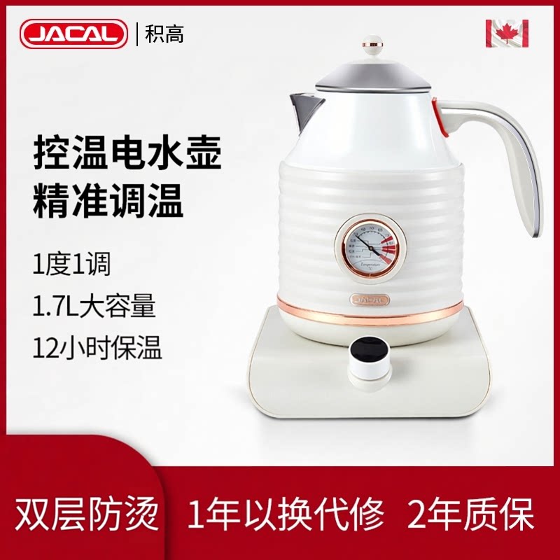 积高E18-15智能温控电热水壶温度显示烧水壶恒温调温电开水壶家用